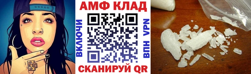 Купить  Николаевск  АМФЕТАМИН VHQ 