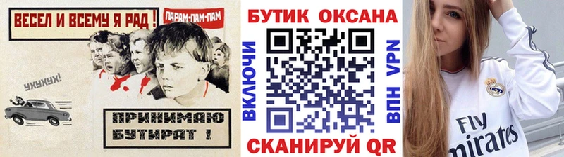 Купить закладки  Николаевск  БУТИРАТ жидкий экстази 