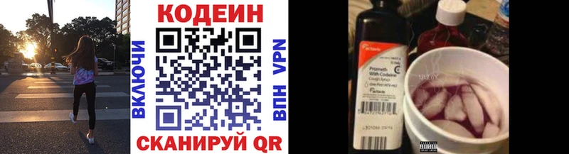 Кодеин напиток Lean (лин) Купить где Николаевск