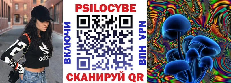 Псилоцибиновые грибы MAGIC MUSHROOMS Николаевск